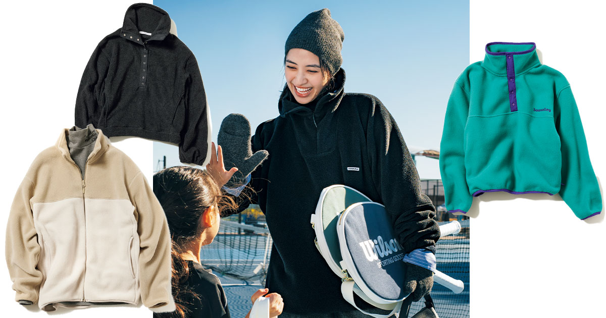 おしゃれに着られるフリースまとめ