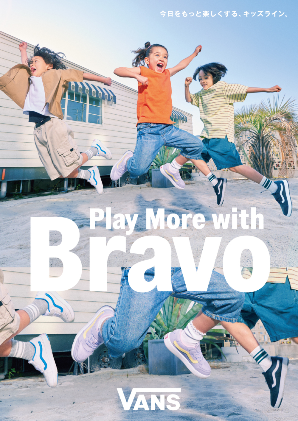 VANS_ブラボー_キッズスニーカー登場