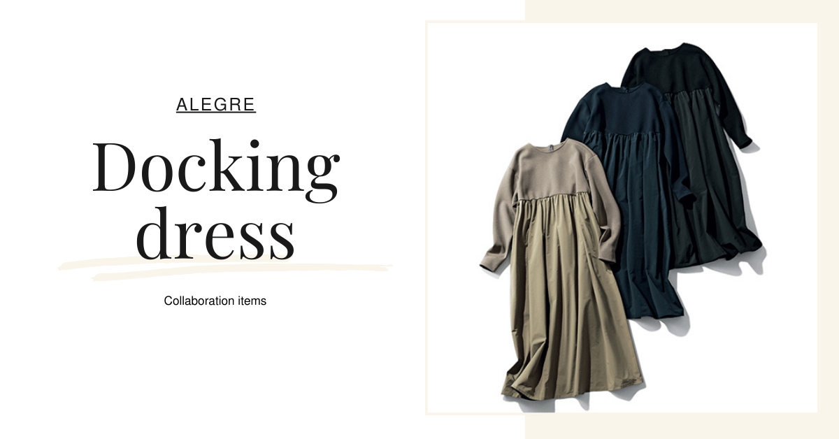 ドッキングワンピ
