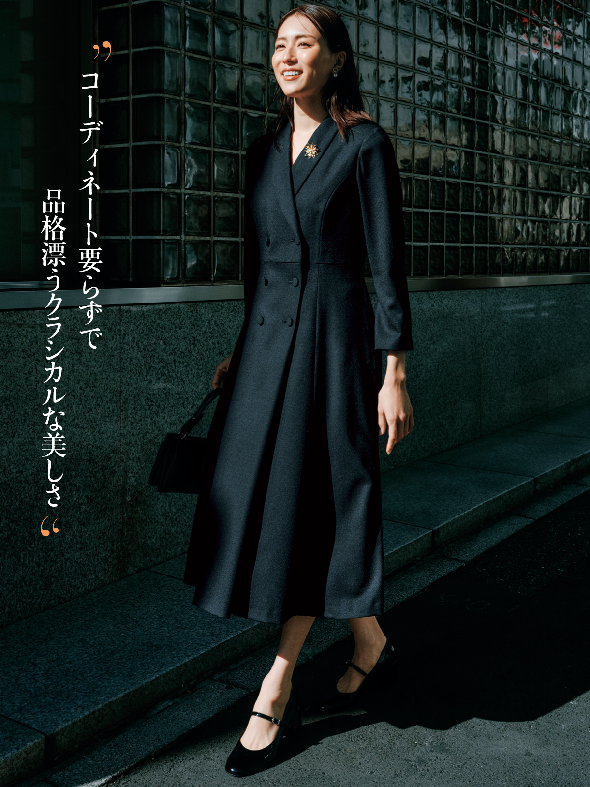 コーディネート要らずで品格漂うクラシカルな美しさ