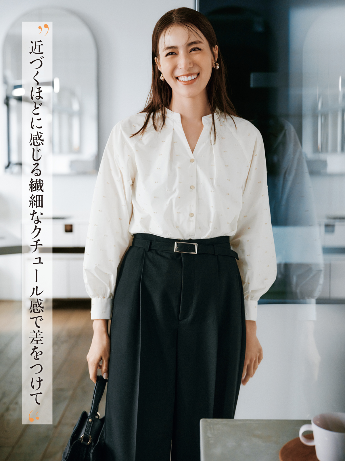 近づくほどに感じる繊細なクチュール感で差をつけて