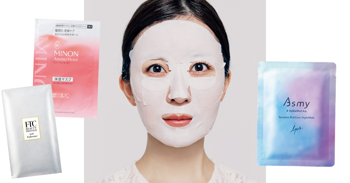 シートマスクをしているモデル