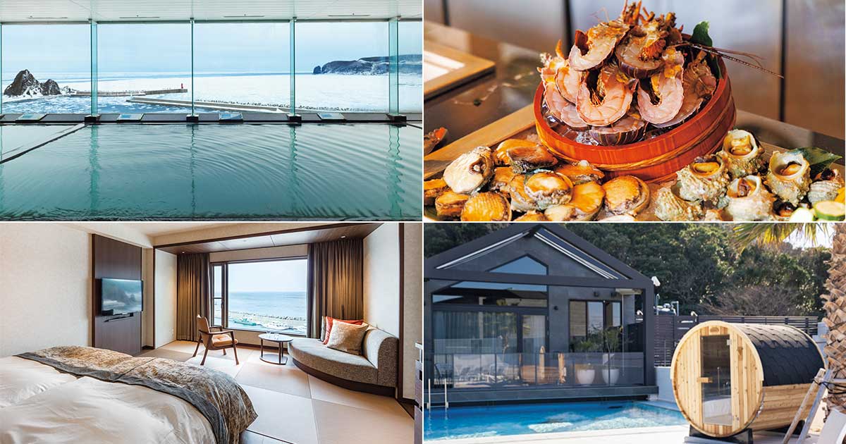 温泉や絶景、贅沢な食事が楽しめるオールインクルーシブの宿