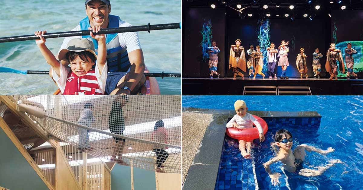 様々なアクティビティが楽しめるオールインワンクルーシブの宿