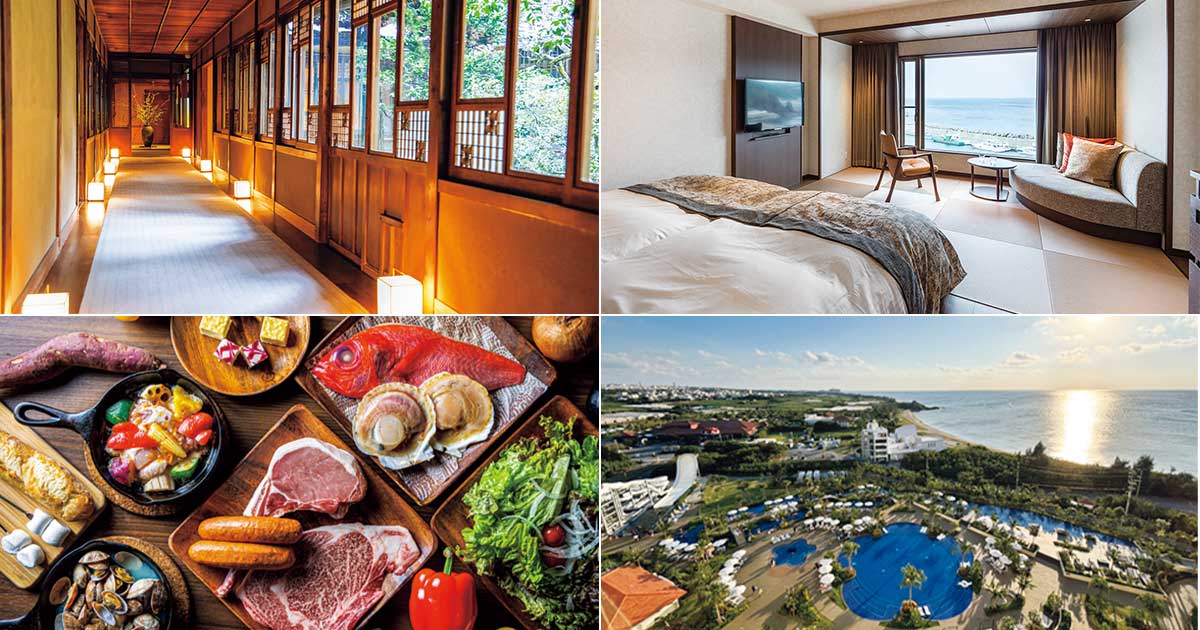 オールインクルーシブの宿