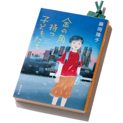 映画監督・呉美保さん「“金の角”の比喩にハッとした」中学受験小説『金の角持つ子どもたち』誌上読書会