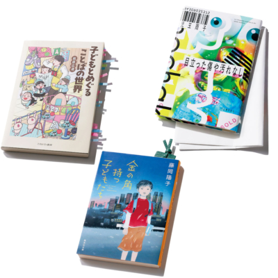 人にすすめたくなる【ママの課題図書】3選！中受から夫婦問題まで“リアルを描いた作品”に注目