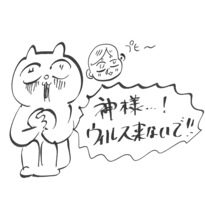 ママ漫画家対談「子どもの体調不良で詰んだ日」VERY特別公開！