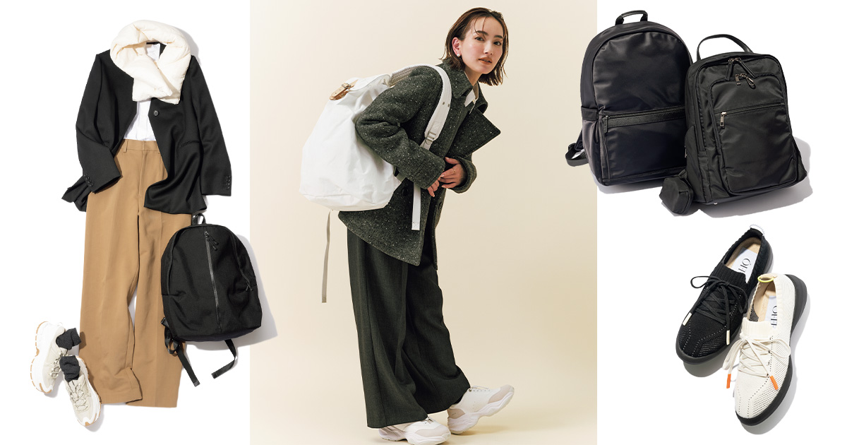 通勤ママの最新リュックとスニーカー