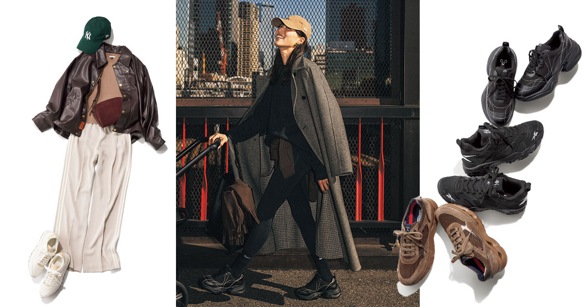 垢抜けスポーティスタイルとおすすめのスニーカー