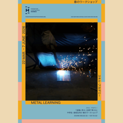 【エルメス】中高生向けワークショップを開催。プロから学ぶ「体験型プログラム」とは