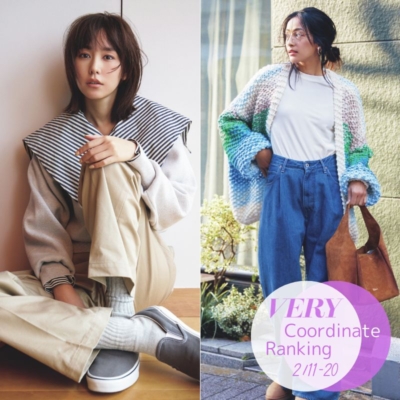 【VERYの人気コーデTOP5】春先取りの『フッ軽カジュアル』が気分！｜2/11〜20