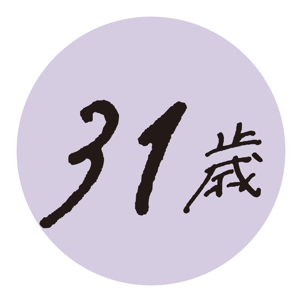 31歳