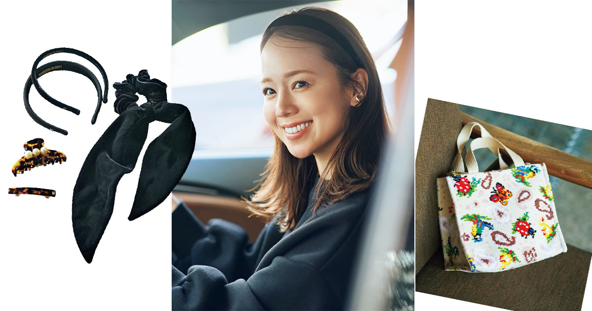 産後ママ黒田真友香さんと愛用する小物