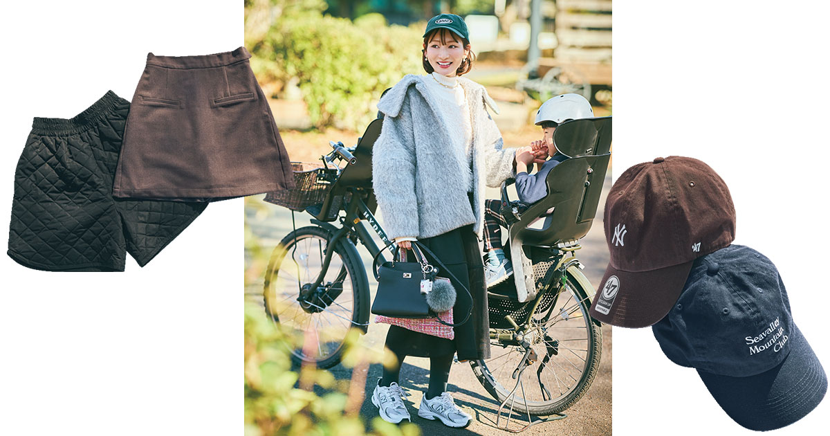 自転車ママのオシャレコーデとキュロットとキャップ