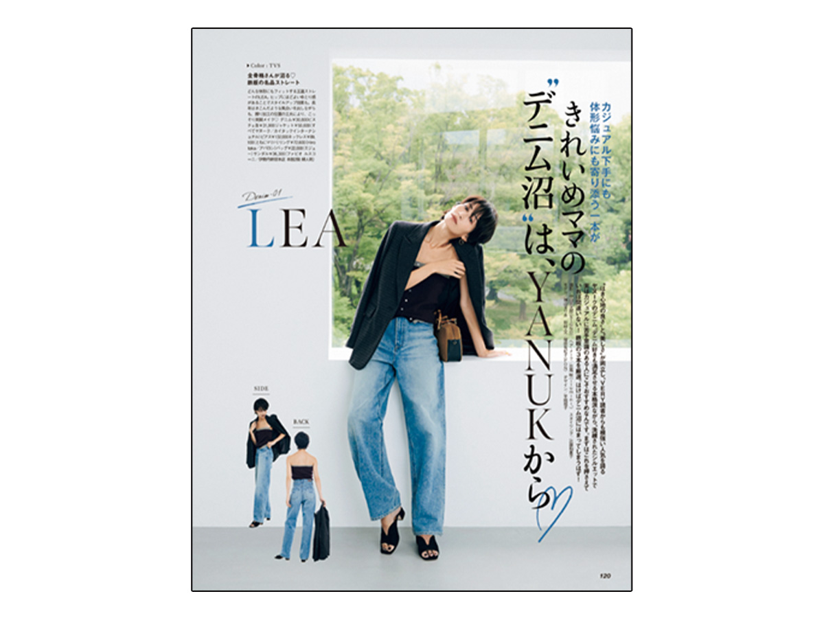 ヤヌークのデニムを特集したVERY誌面