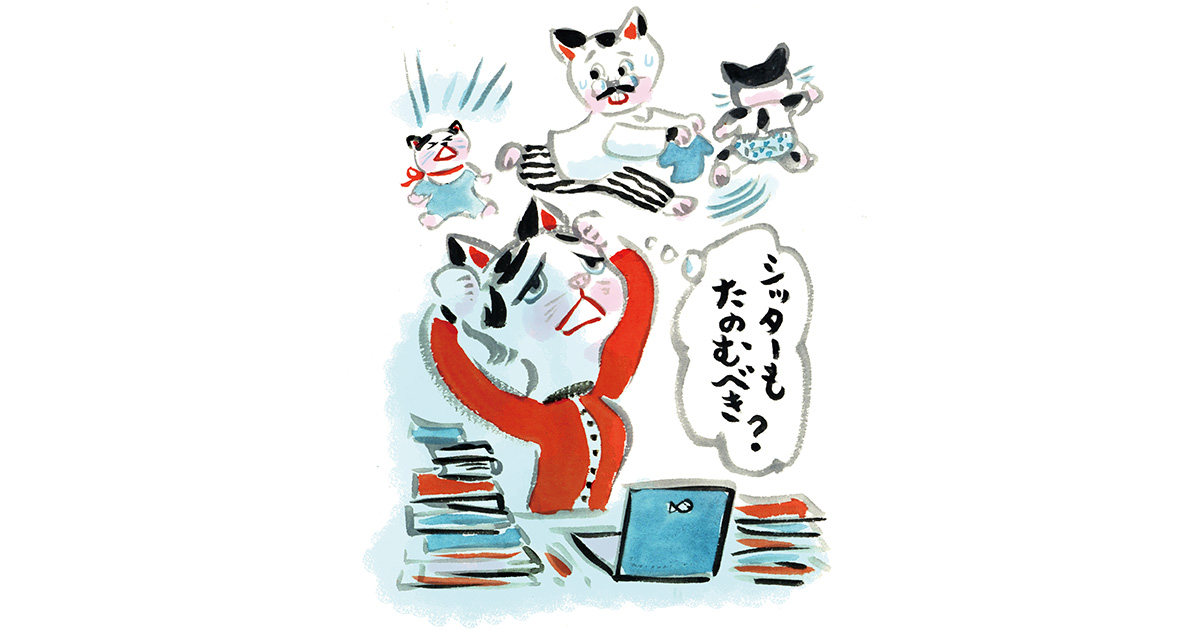 シッターを頼むべきか悩む母猫のイラスト