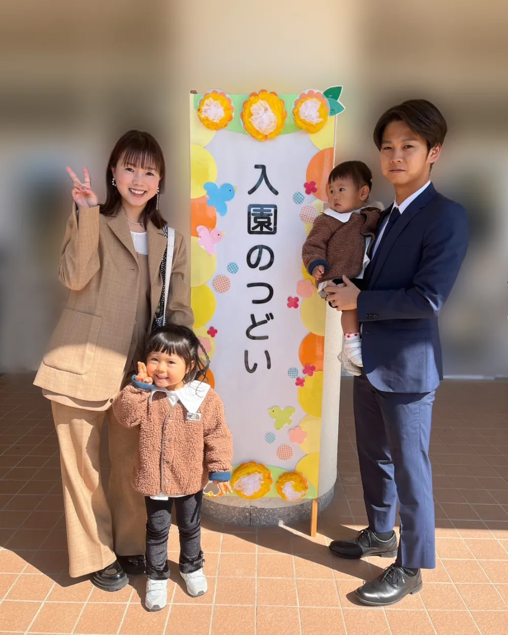 2025年4月の保育園入園式の家族写真