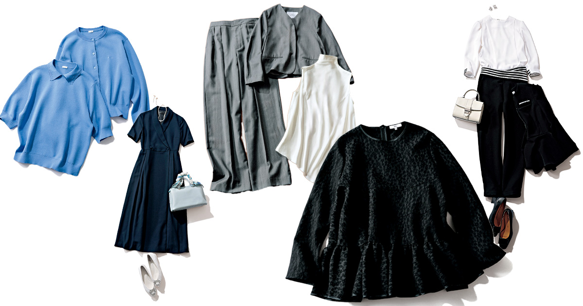 セレモニーや母行事に使えるキレイめ服