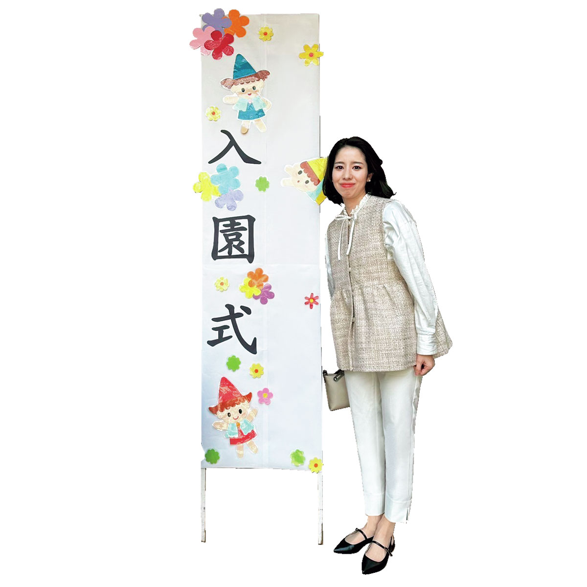 ブラウスに淡色のツイードジレとパンツを合わせた入園式コーデ