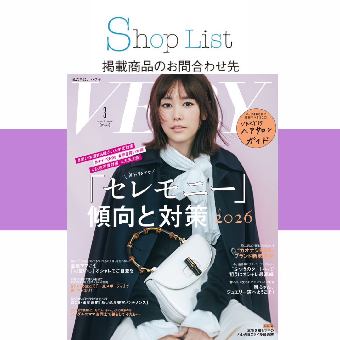 VERY 2026年3月号】SHOP LIST | VERY