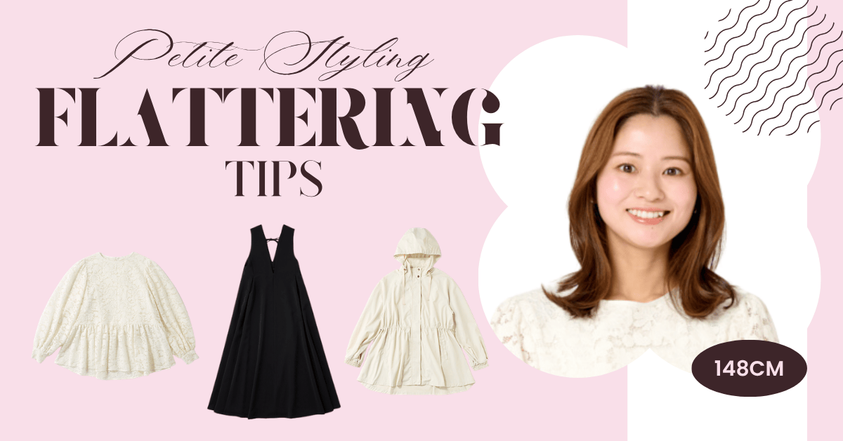 【Sサイズママが伝授】スタイルアップの「縦ライン」強調術！春名品SNAP3選