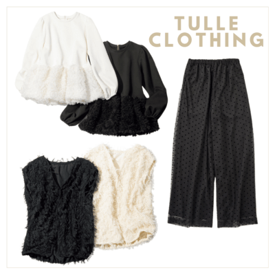 【4月のコーデ】即春っぽいが叶う「チュールアイテム」SNAP3選