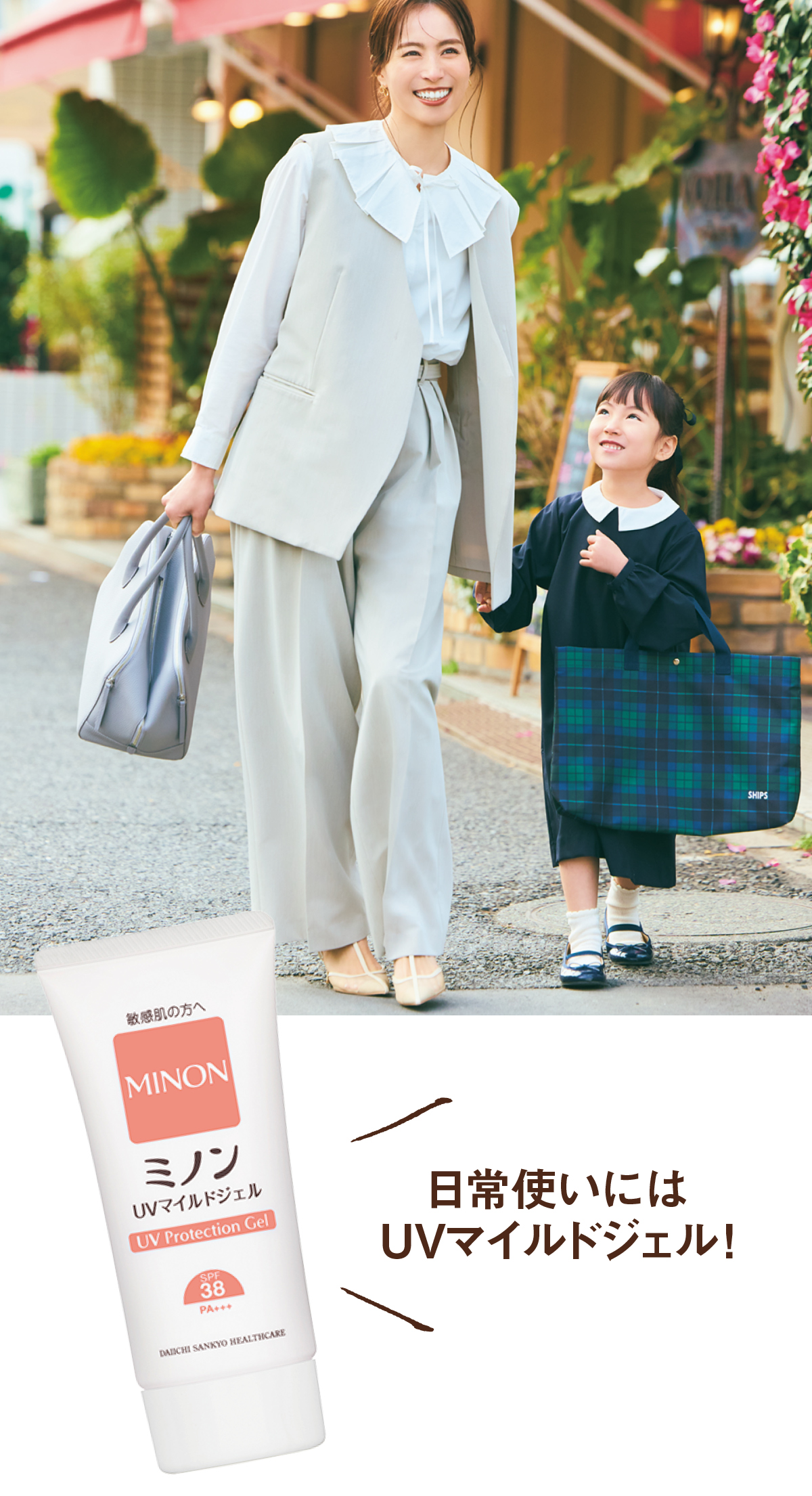 日常使いにはUVマイルドジェル！