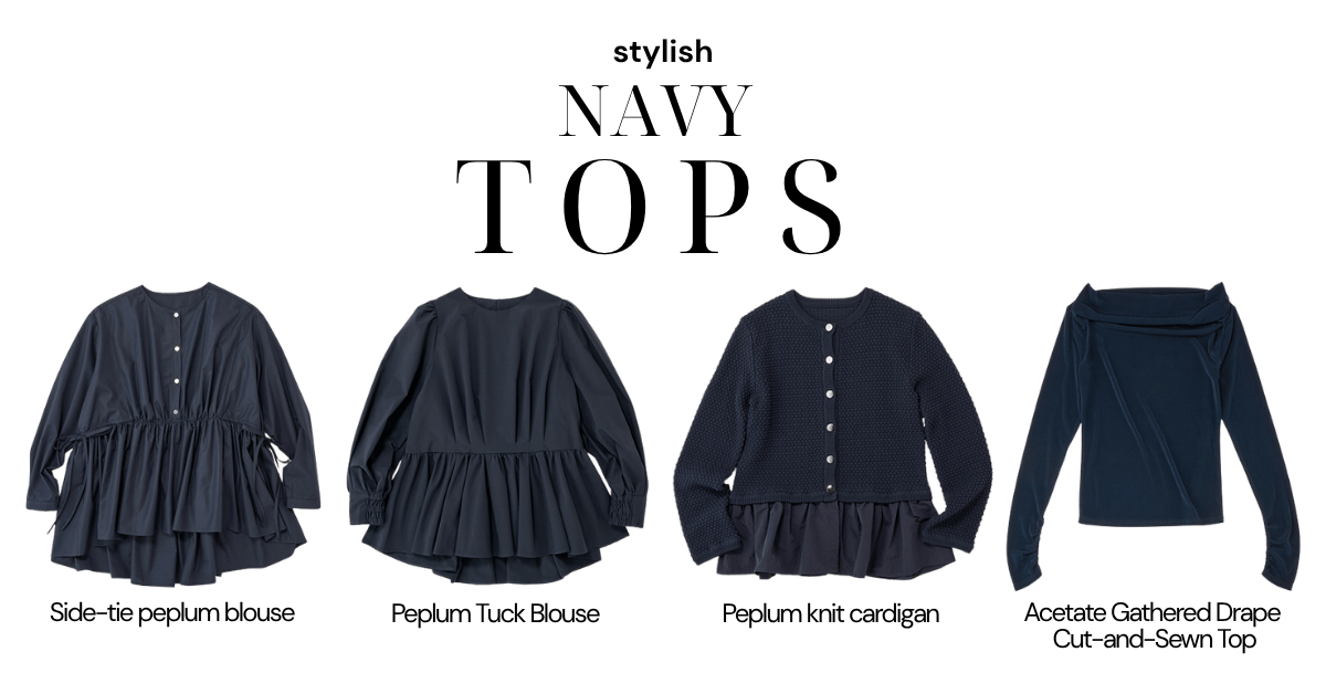 【新学期コーデ】きちんと感だけじゃない！こなれる「ネイビートップス」4選