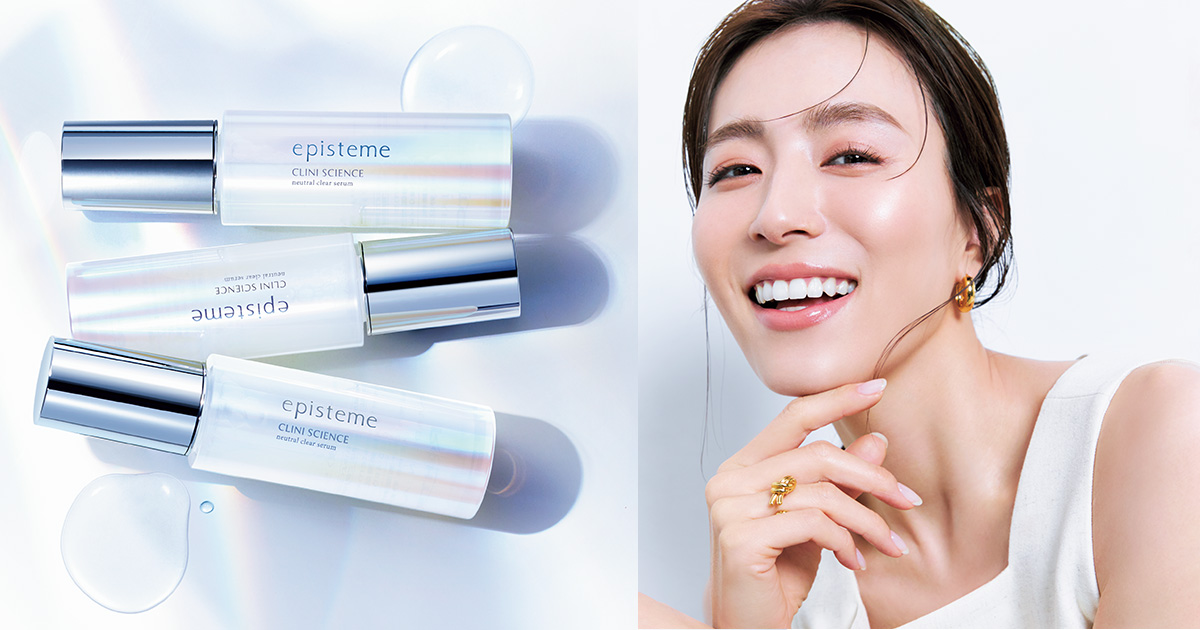 潤う“クリア肌”へ。新生活のご褒美に、透明感を叶える美容液