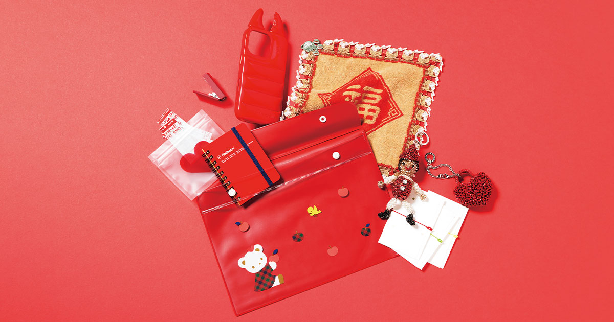 バッグの中身に入れたい赤系小物