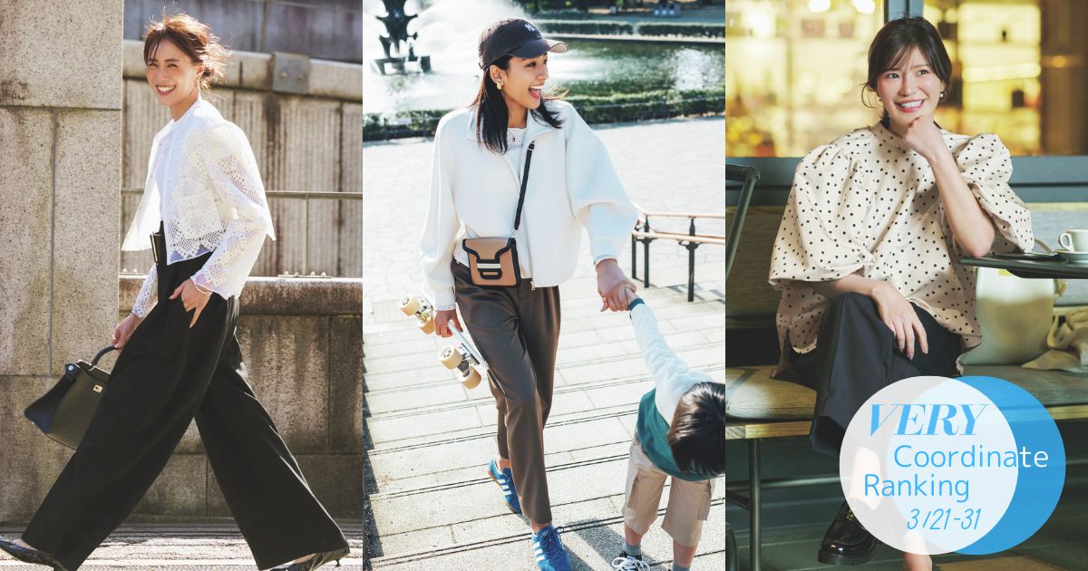人気コーデランキングの3コーデ