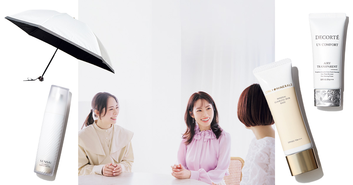 美容家岡本静香さんおすすめのUVケアアイテム