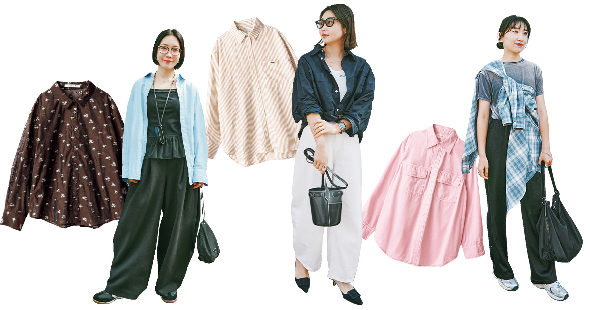おしゃれな人のシャツスタイルと注目のシャツたち