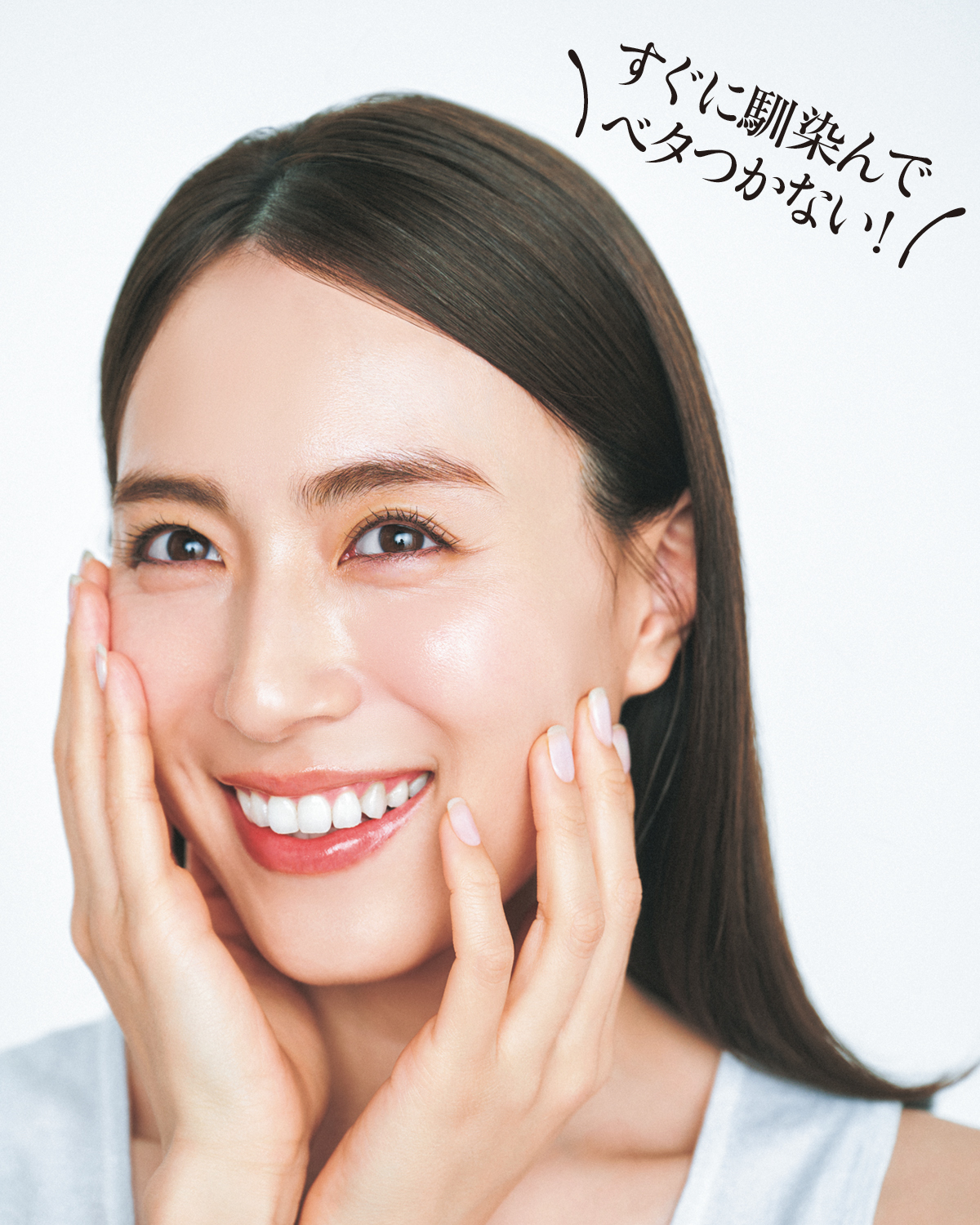 すぐに馴染んでベタつかない！