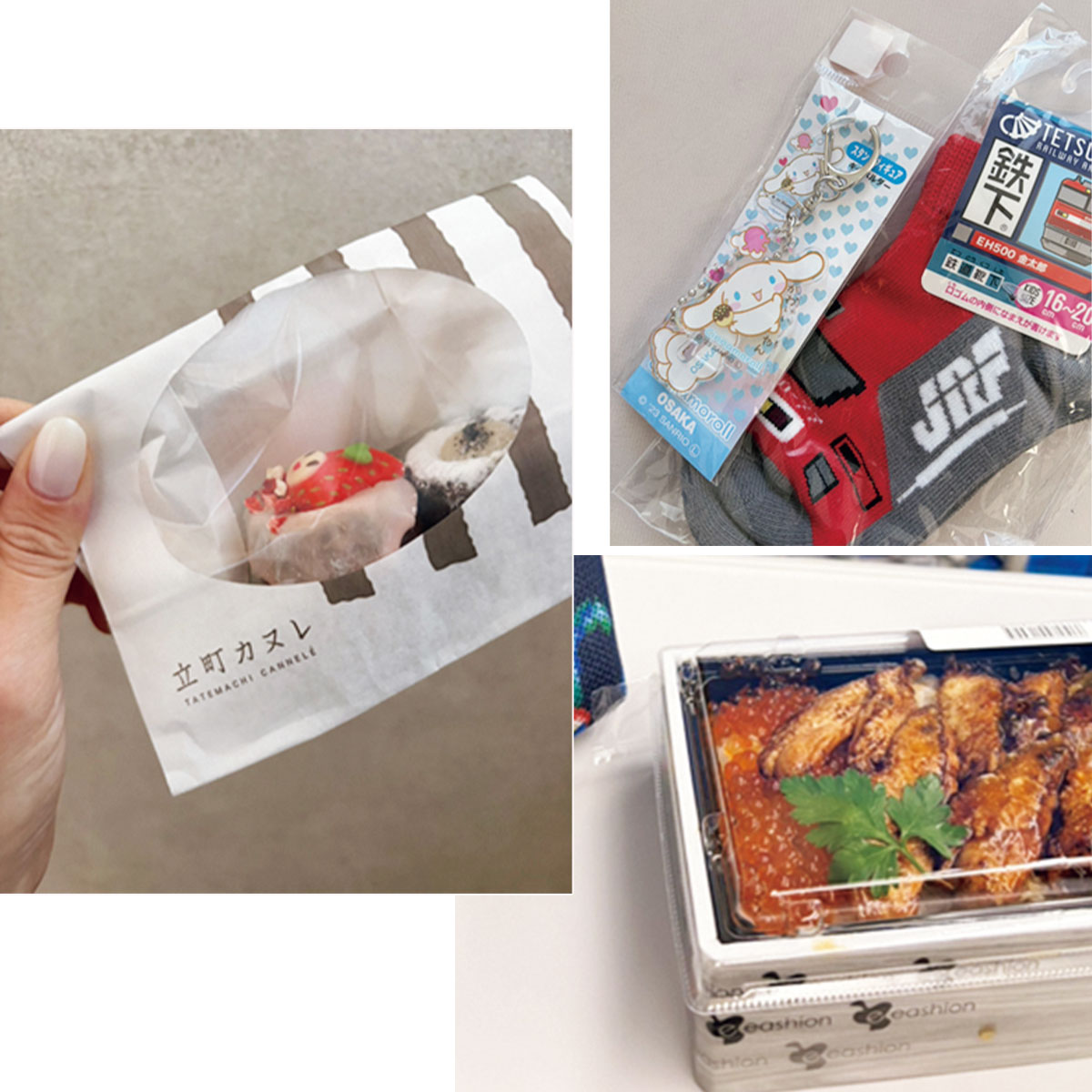 出張のお土産と駅弁