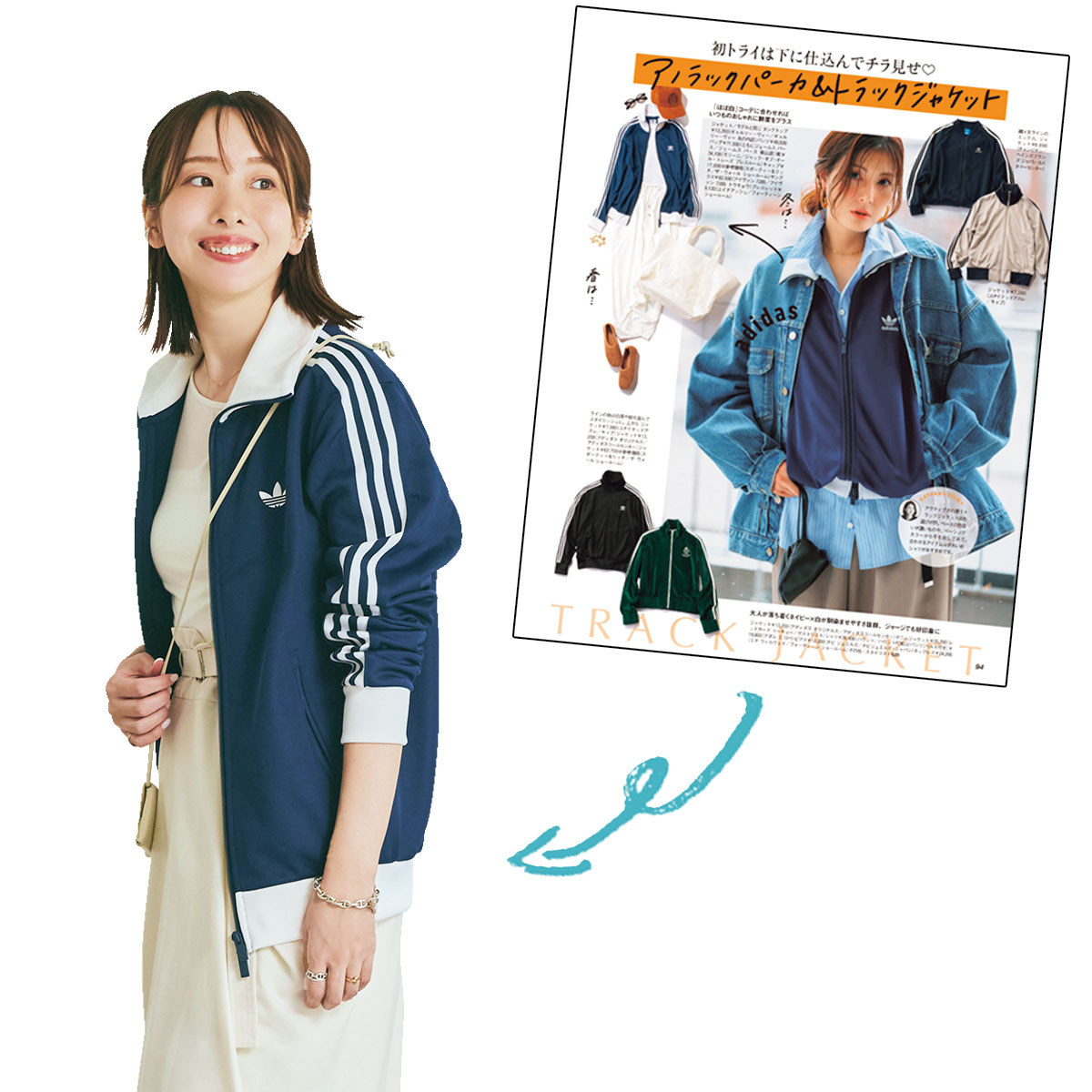 VERY3月号を見て購入したアディダスのトラックジャケット
