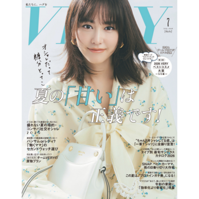 夏の服＆小物は『甘い』が正解！一生ものウォッチ、ベストコスメ発表｜VERY2026年7月号発売