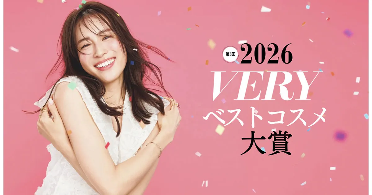 VERYベストコスメ大賞