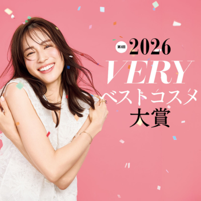読者が選ぶ！2026年SS VERYベストコスメ大賞