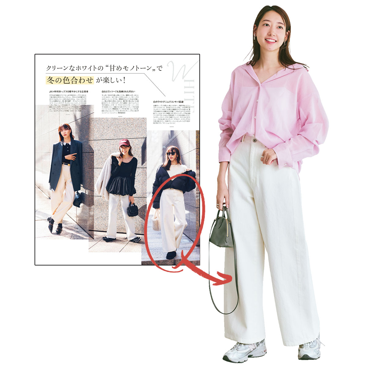 VERYの誌面きっかけで更新したミースロエのデニムを穿いたサブスクママ