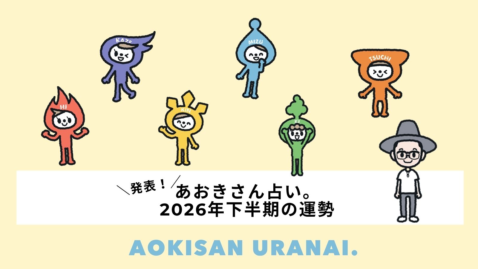 2026年下半期の運勢】金運の鍵は「新しい財布とジュエリー」！あえての