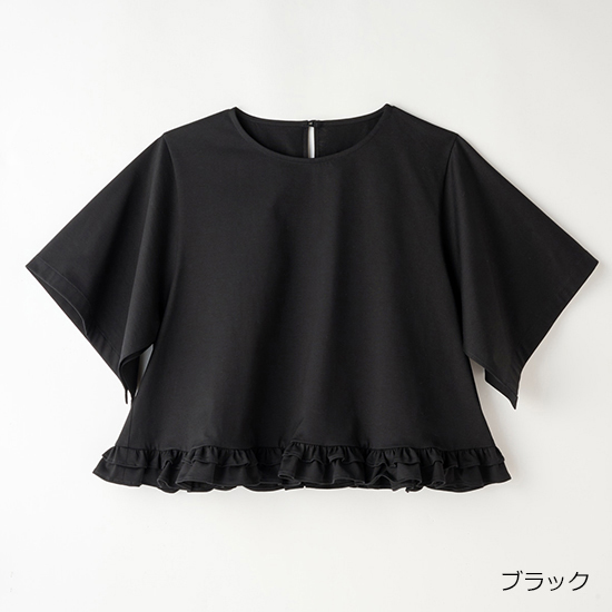 [VERSEAU]フリルヘムフレアトップス