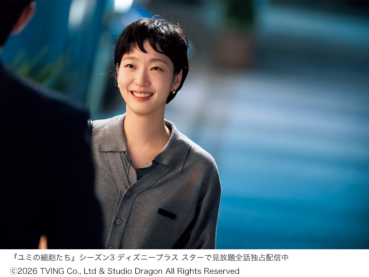 韓国ドラマ「ユミの細胞たち」の主人公キム・ユミ