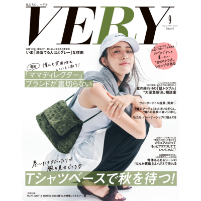8/7発売【VERY9月号】Tシャツに“巻く・かぶる”で手持ち服のマンネリを即解決！