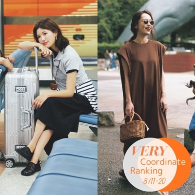 【VERYの人気コーデTOP5】秋の旅行にも！子連れの「キレイめカジュアル」更新術｜8/11〜20