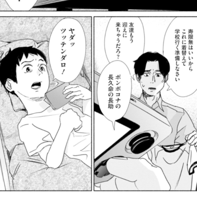 救われた、という感想がDMに。‟普通”が難しい子どもを描いたマンガ『シューリンガンの息子』