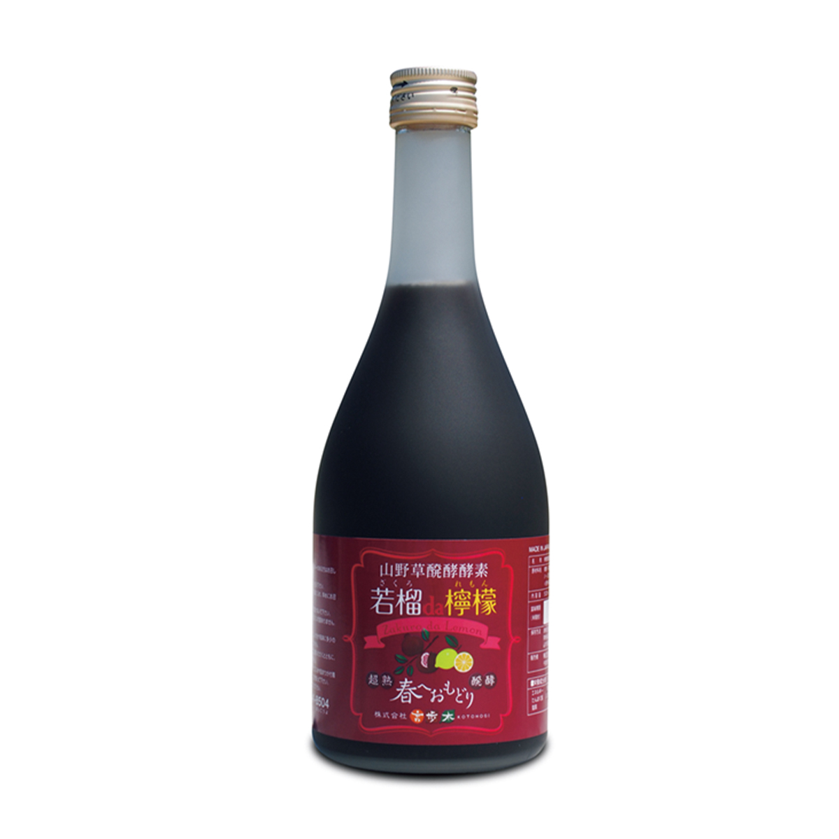 ザクロを有用菌で発酵熟成させた酵素ドリンク「若榴da檸檬」