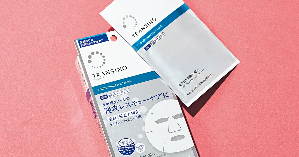 トランシーノの美白シートマスク