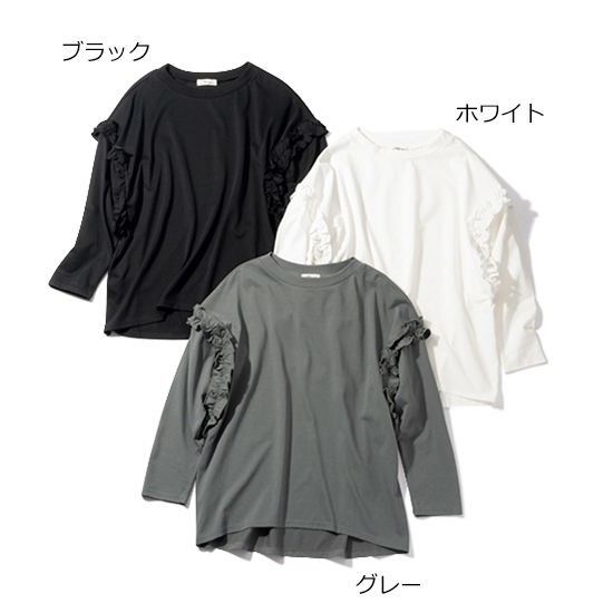 [ALEGRE]ショルダーフリルカットソー